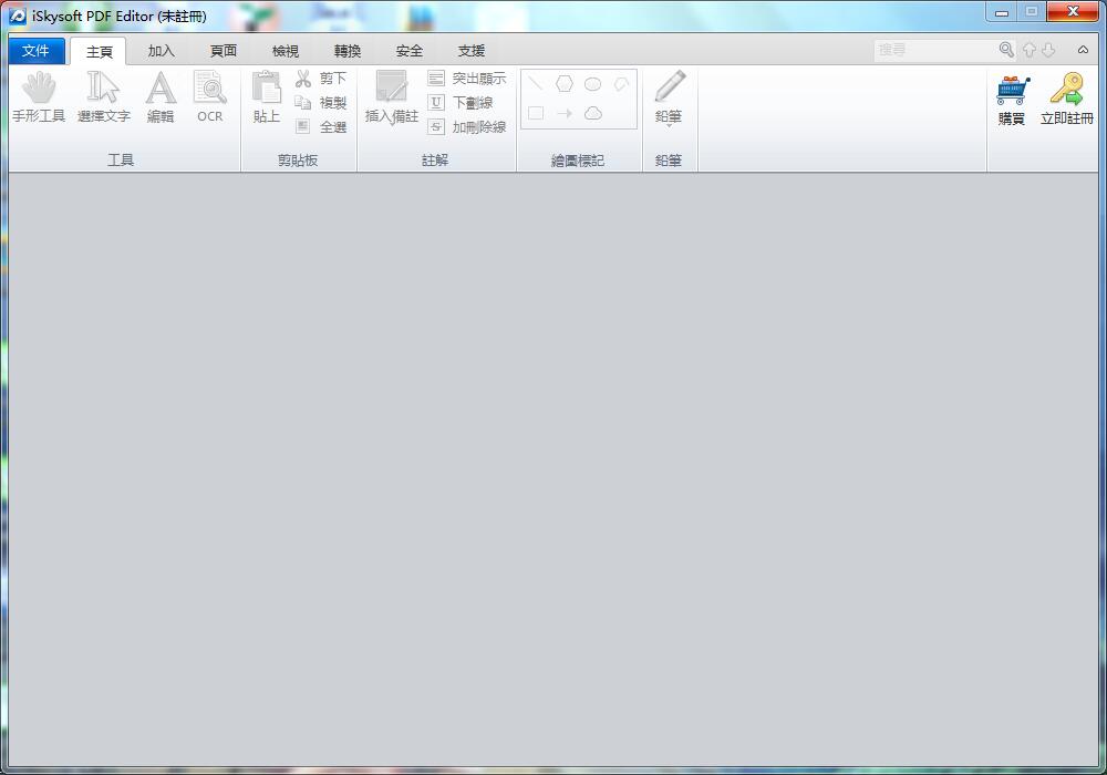 iskysoft pdf editor 官方版