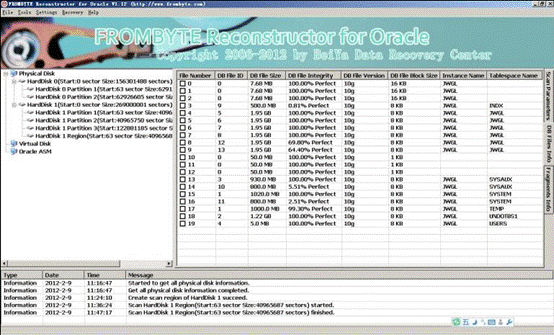 北亚oracle数据恢复软件 官方版