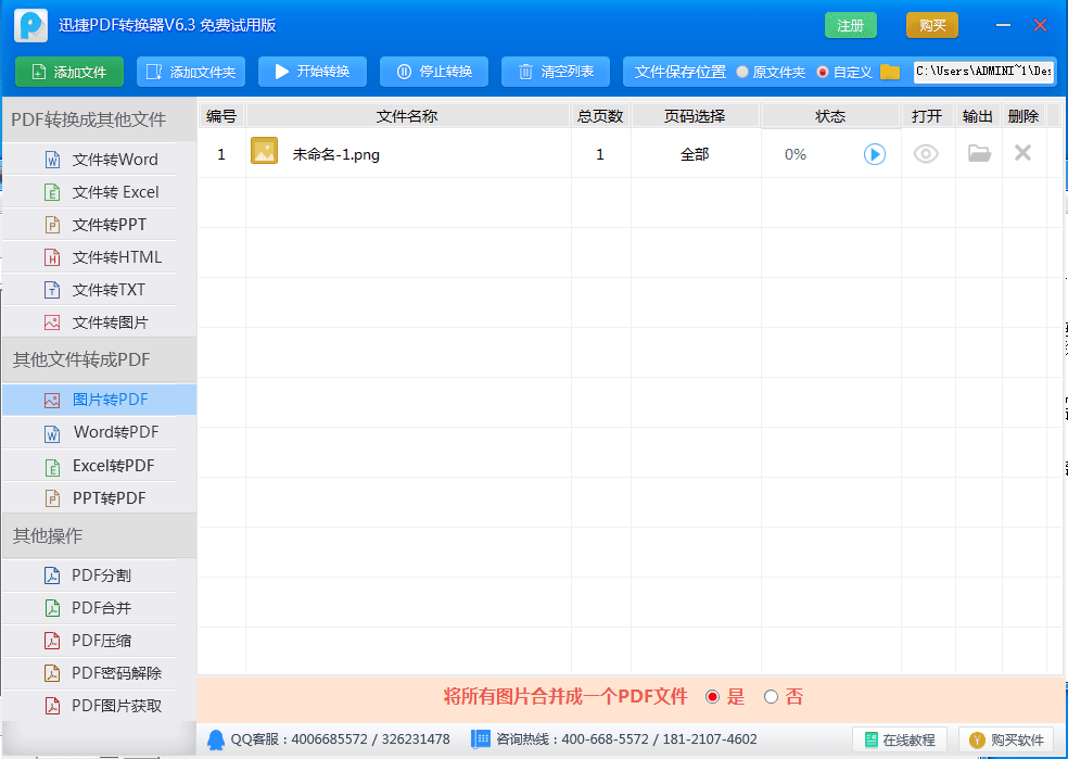 小牛pdf转换成word转换器 免费试用版