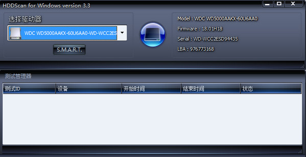 hddscan 官方版