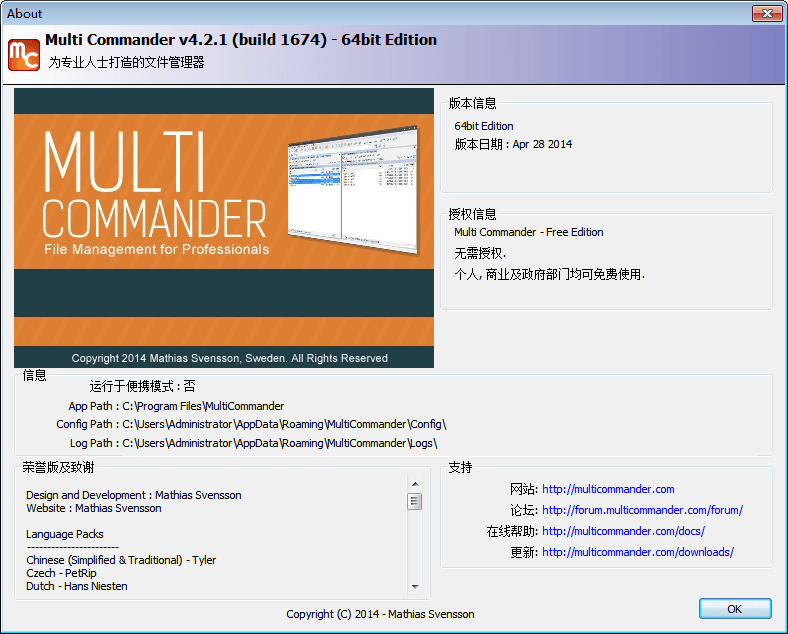 multi commander 官方版