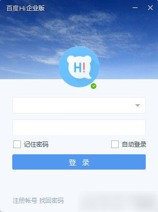 百度hi 企业版