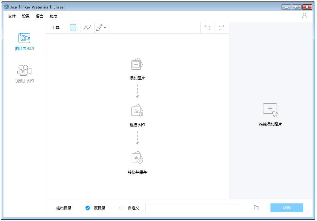 acethinker pdf writer 电脑版 v5.0.0.0612